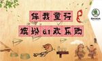 六一儿童节背景
