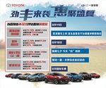 劲丰来袭  惠聚盛夏