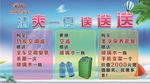 清凉一夏背景