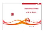 党建资料封面