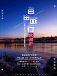 自由旅行