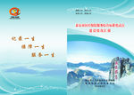 汇报材料封面