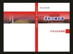 蓝色学校期刊封面