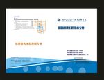 蓝色线条是的我制作封面