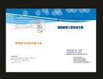 蓝色线条是的我封面