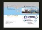 学校期刊的B封面