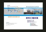 学校期刊的C封面
