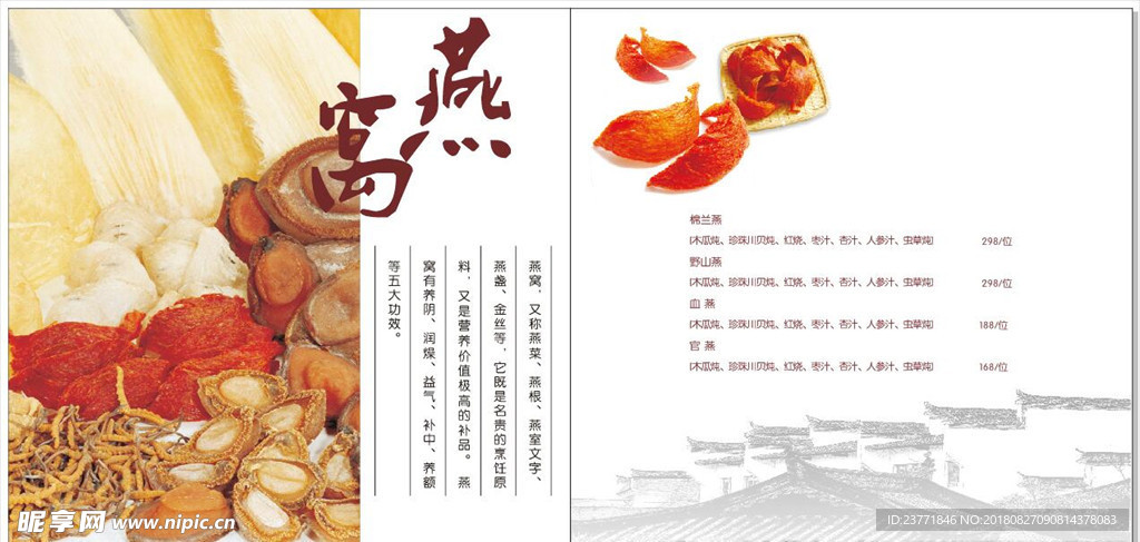 菜单画册