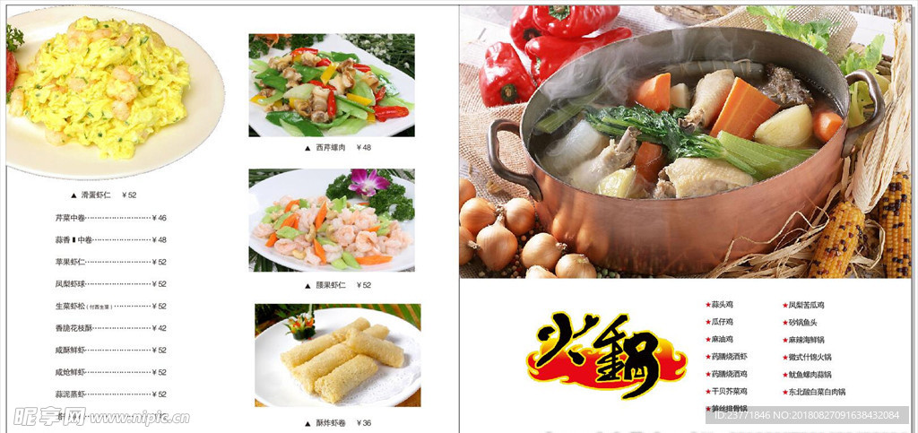 菜单画册