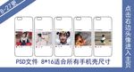 手机壳图案