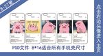 手机壳图案