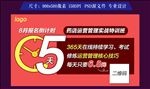 月度培训活动报名倒计时