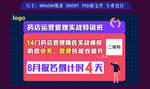 培训活动报名倒计时banner