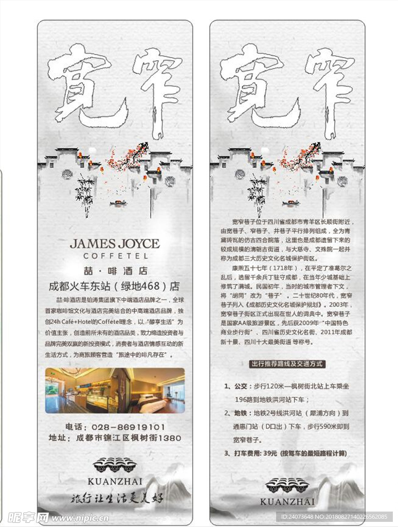 景点书签