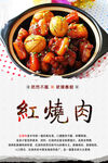 砂锅红烧肉