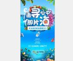 海洋漂流瓶