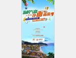 海南看房微信