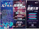 抖音  短视频   招募