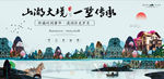 中国风 新中式 房地产背景海报