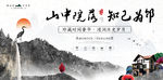 中国风 新中式 房地产背景海报