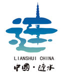 中国涟水城市形象logo