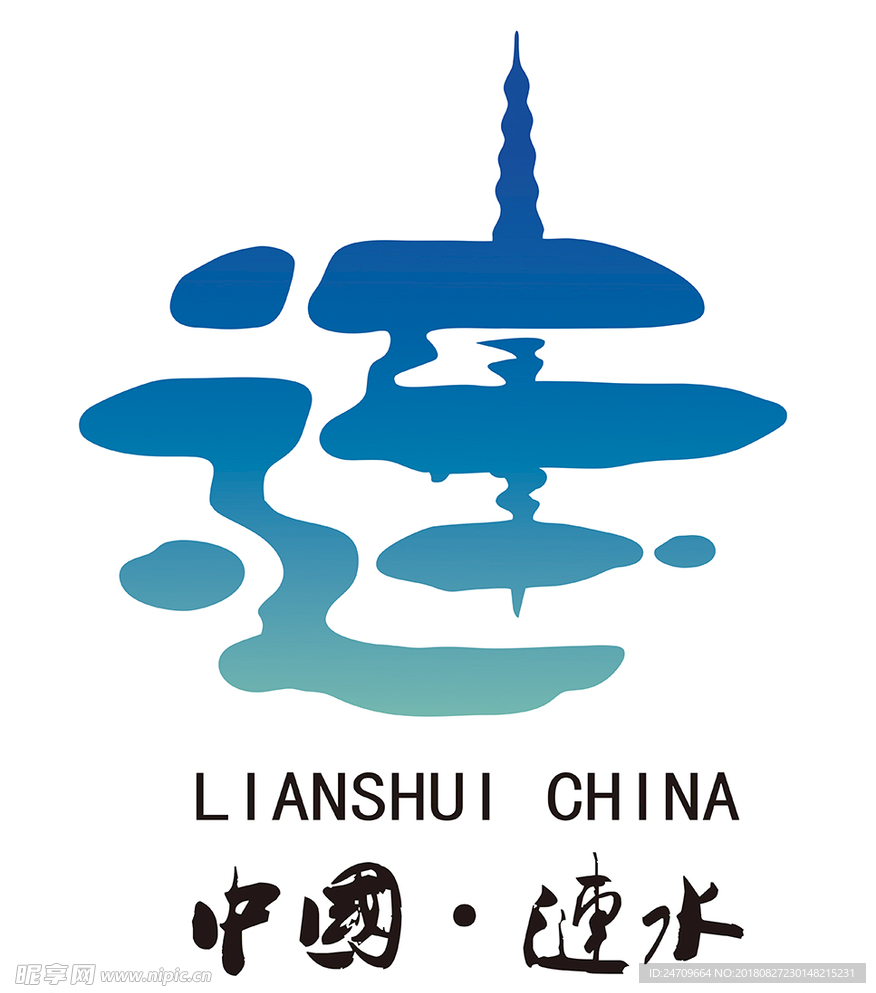 中国涟水城市形象logo