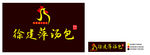 徐建萍汤包logo