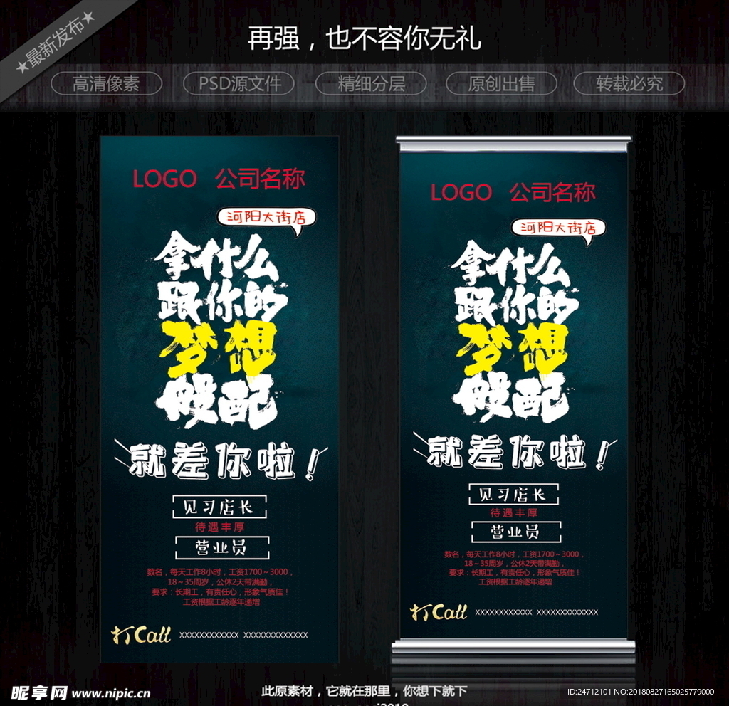 招聘