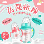 奶瓶淘宝主图