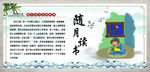 随月读书