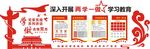 两学一做