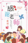 教师节
