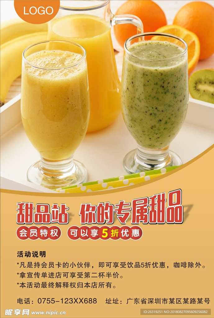 奶茶