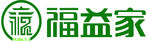 福益家LOGO