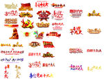 十九大字体