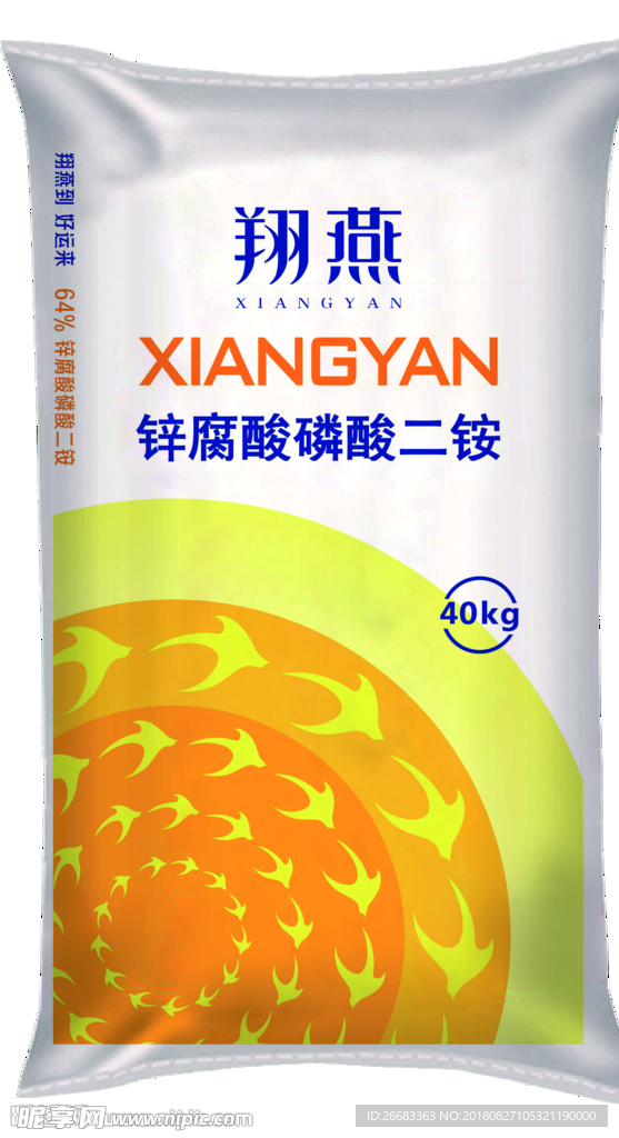翔燕二铵效果图