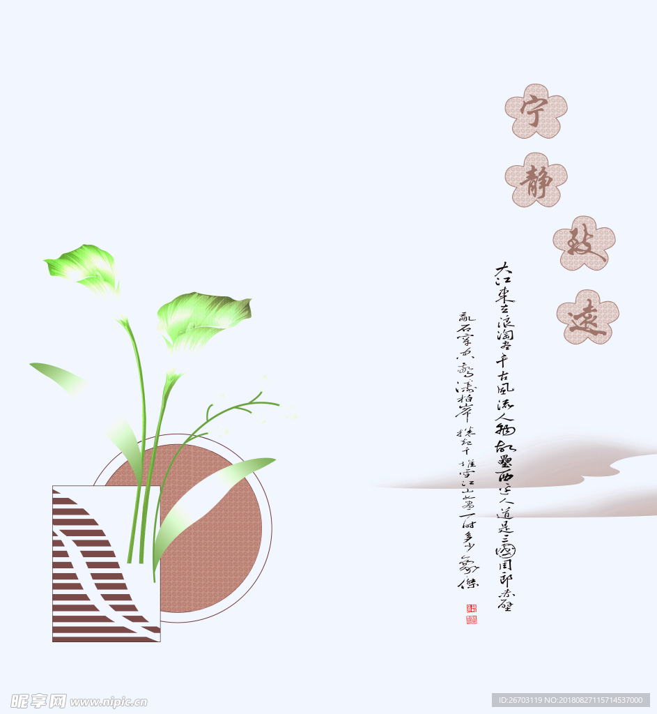 花纹
