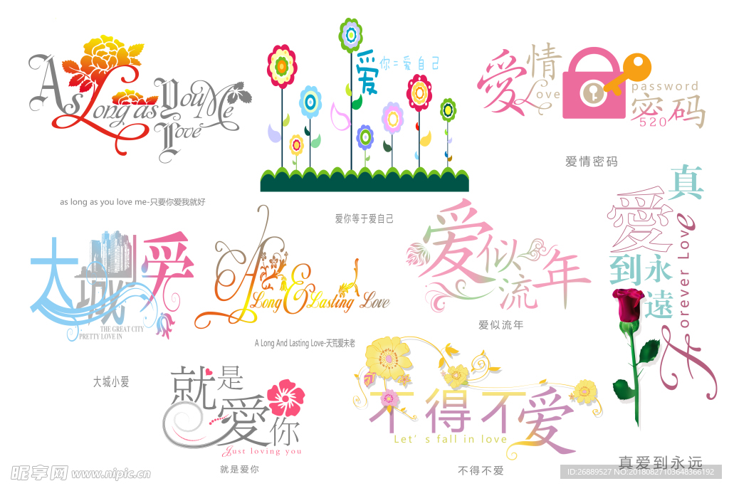影楼    模版    艺术字