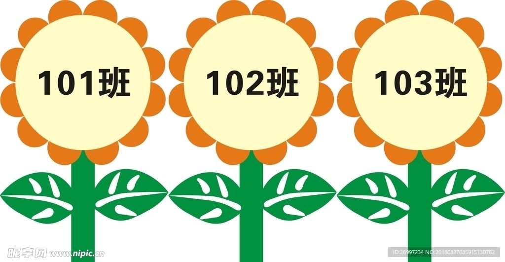班级牌