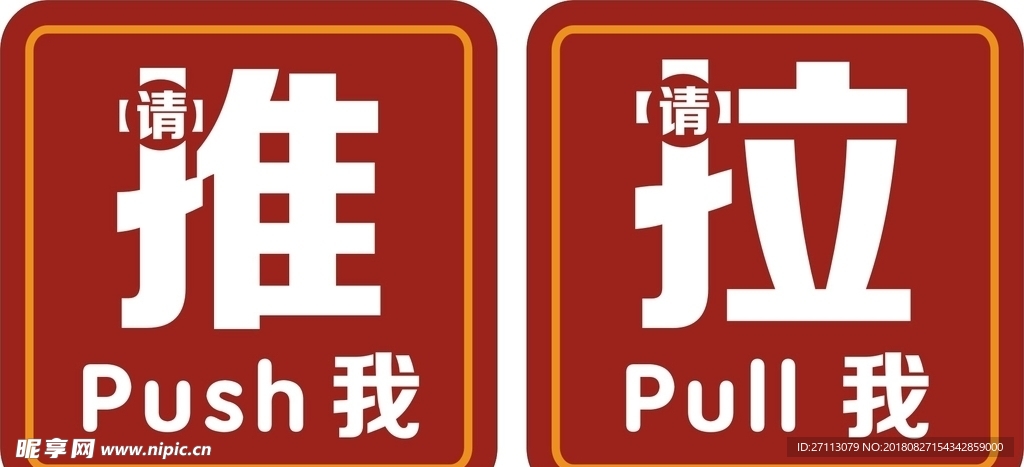玻璃门推拉