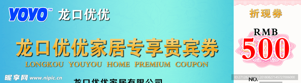 代金券  折扣券