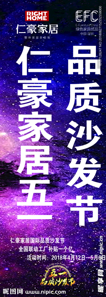 展架  活动