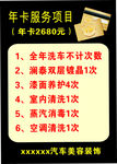 洗车卡