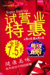 活动海报