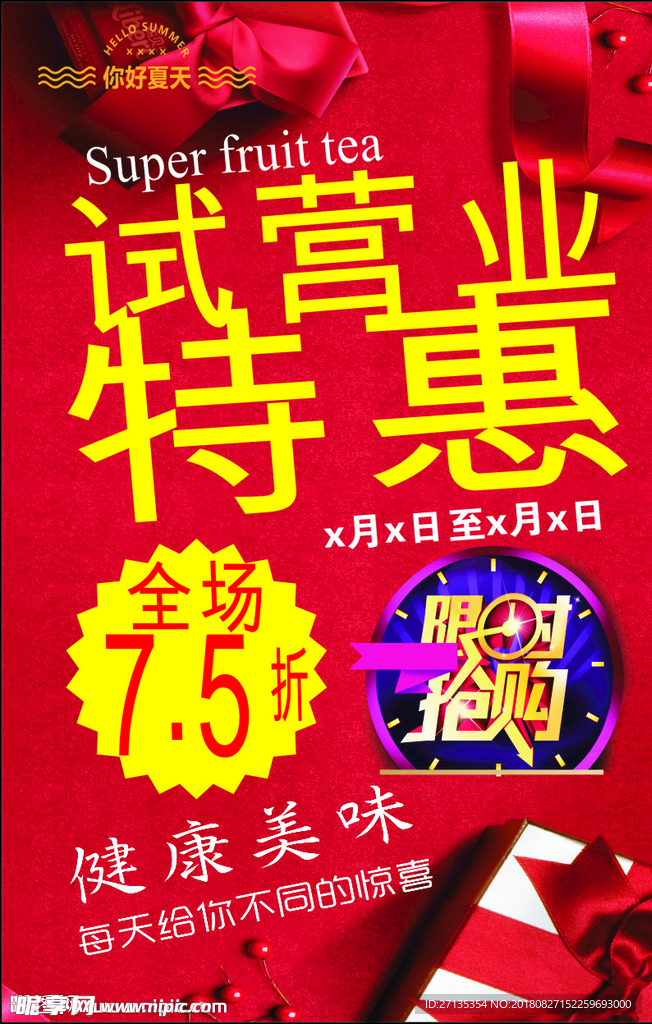 活动海报
