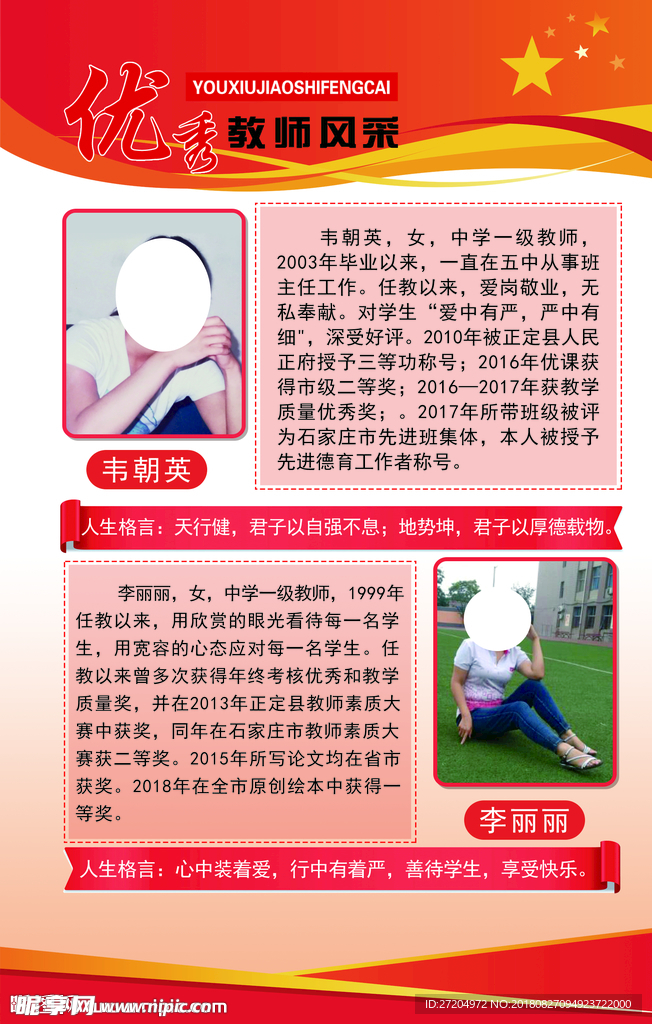 老师