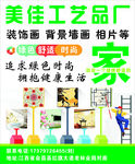 房屋装饰海报