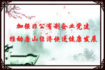 企业文化