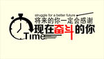 办公室标语