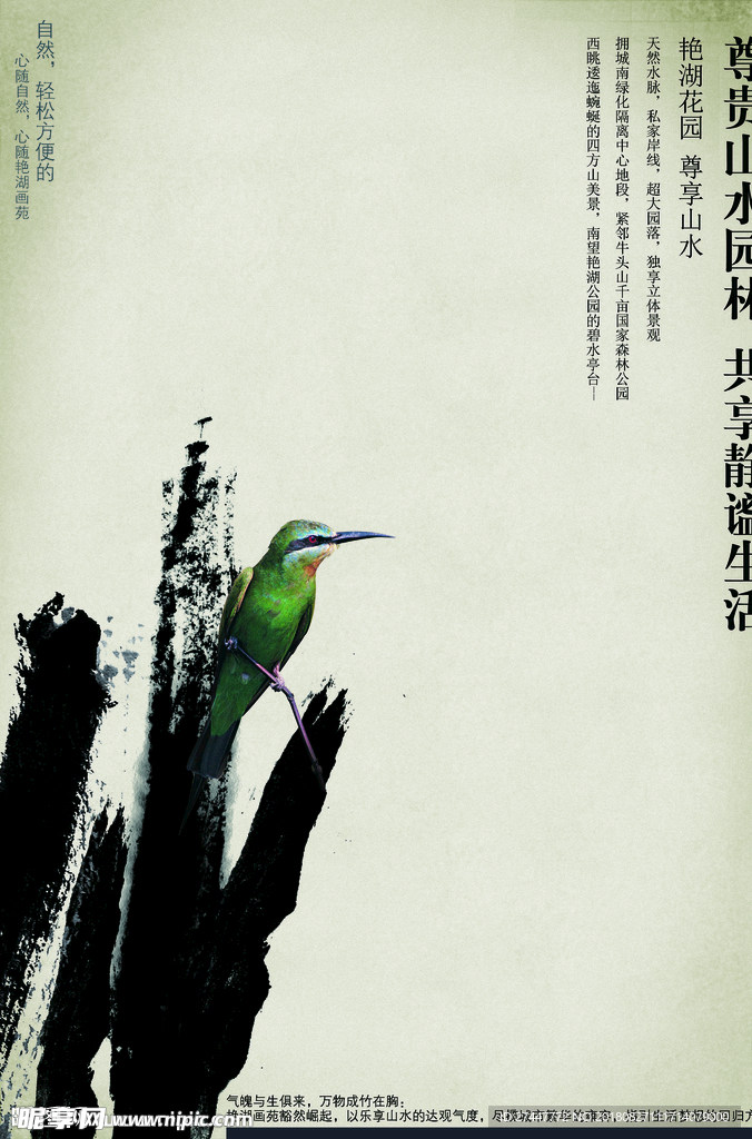 中国风